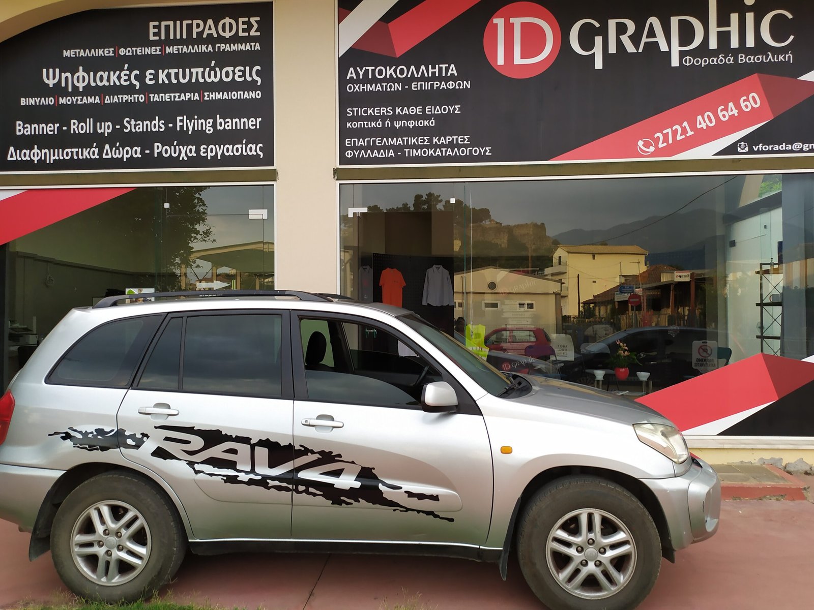 αυτοκολλητα αυτοκινητων καλαματα